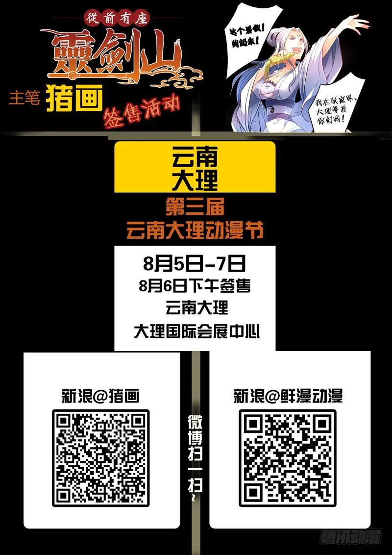 第一百八十一章 第11页