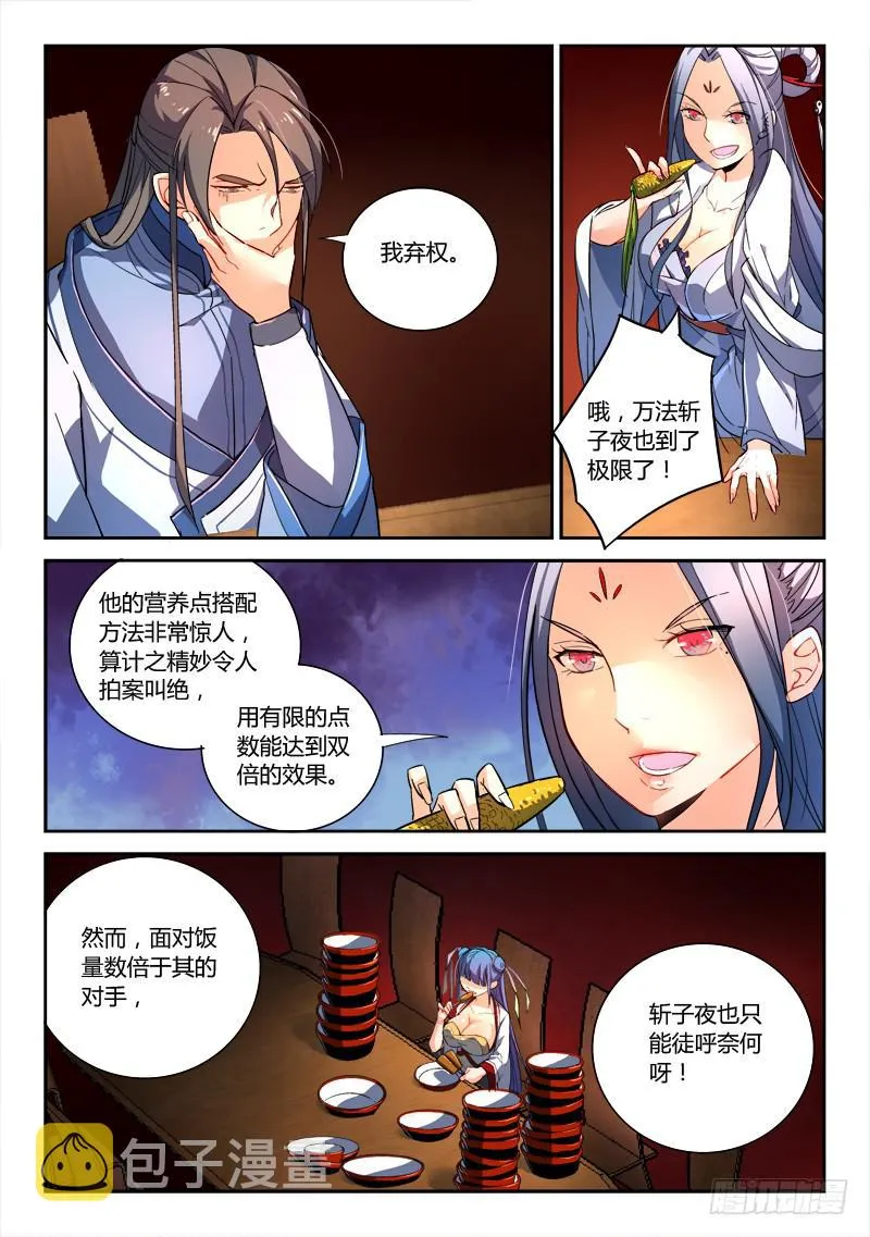 第一百八十二章 第3页