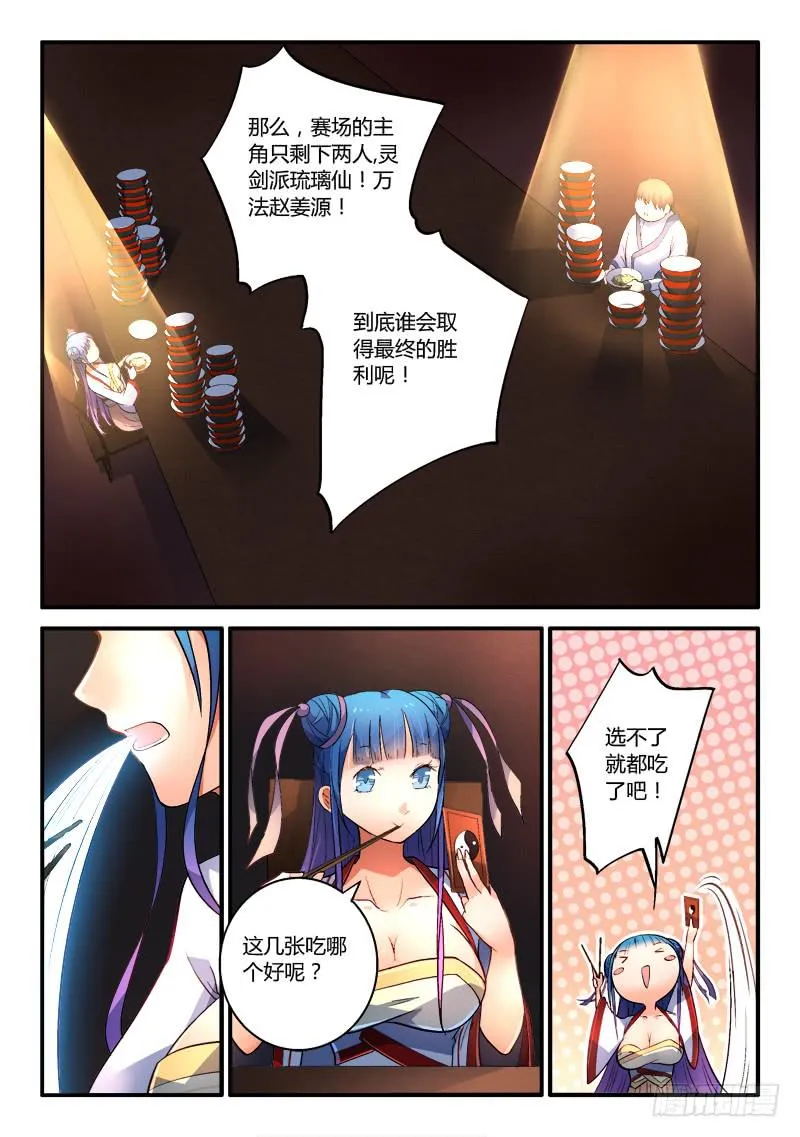 第一百八十二章 第4页