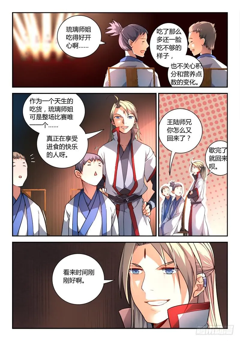 第一百八十二章 第5页