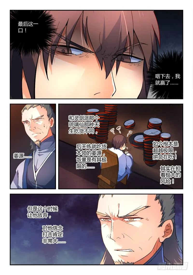 第一百八十二章 第7页