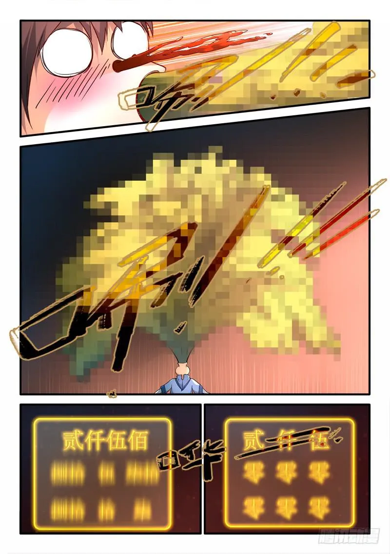 第一百八十二章 第11页