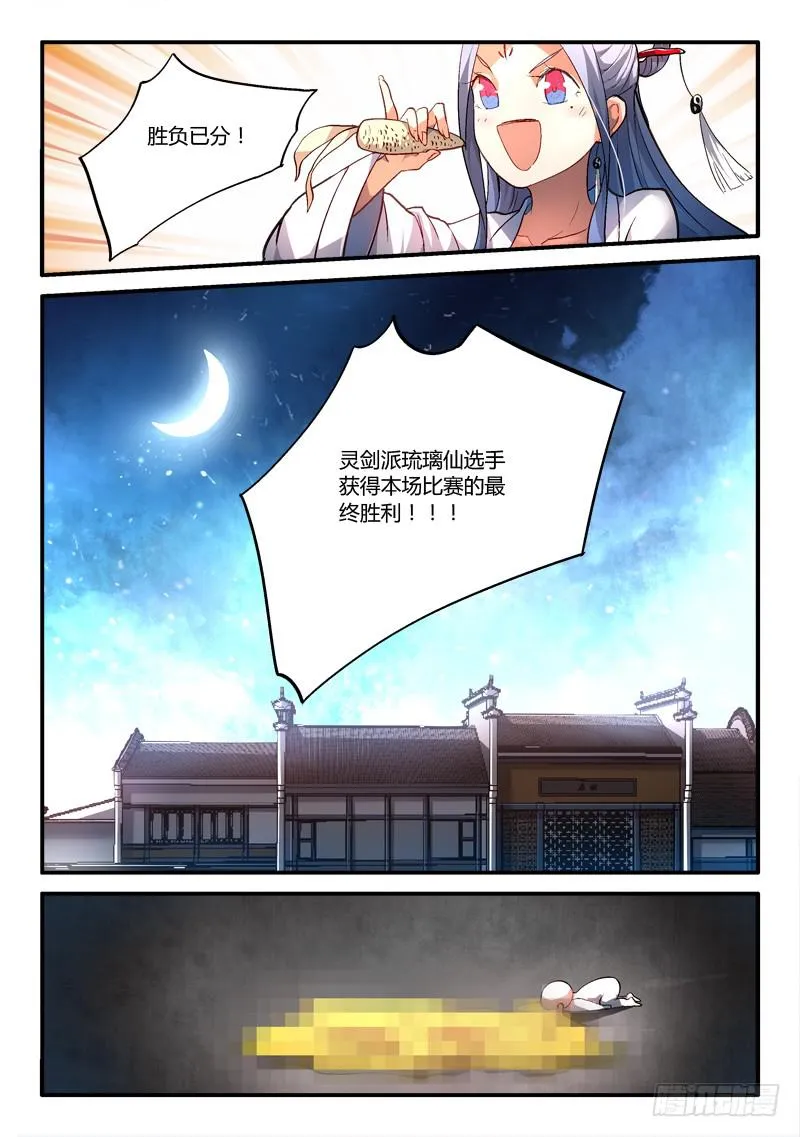 第一百八十二章 第12页