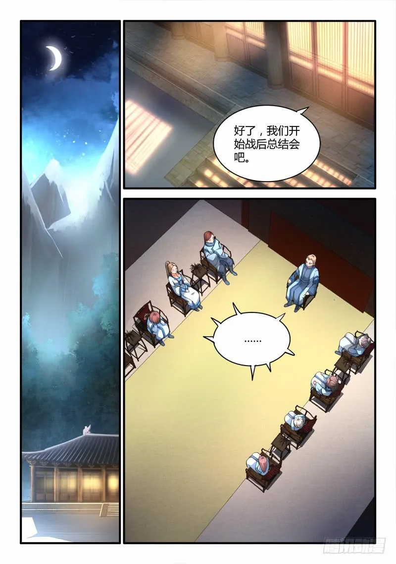 第一百八十三章 第2页