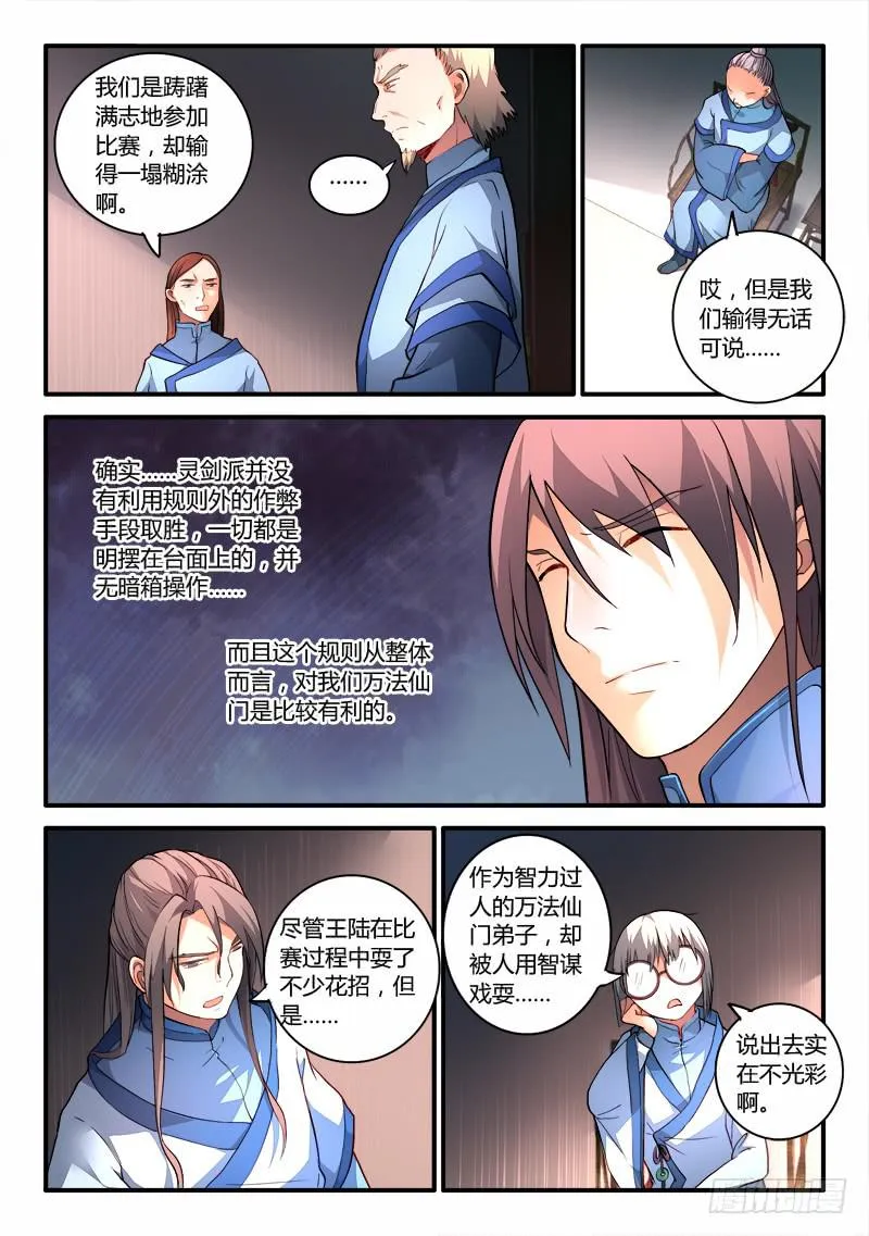 第一百八十三章 第3页