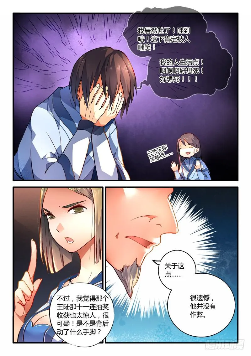 第一百八十三章 第4页
