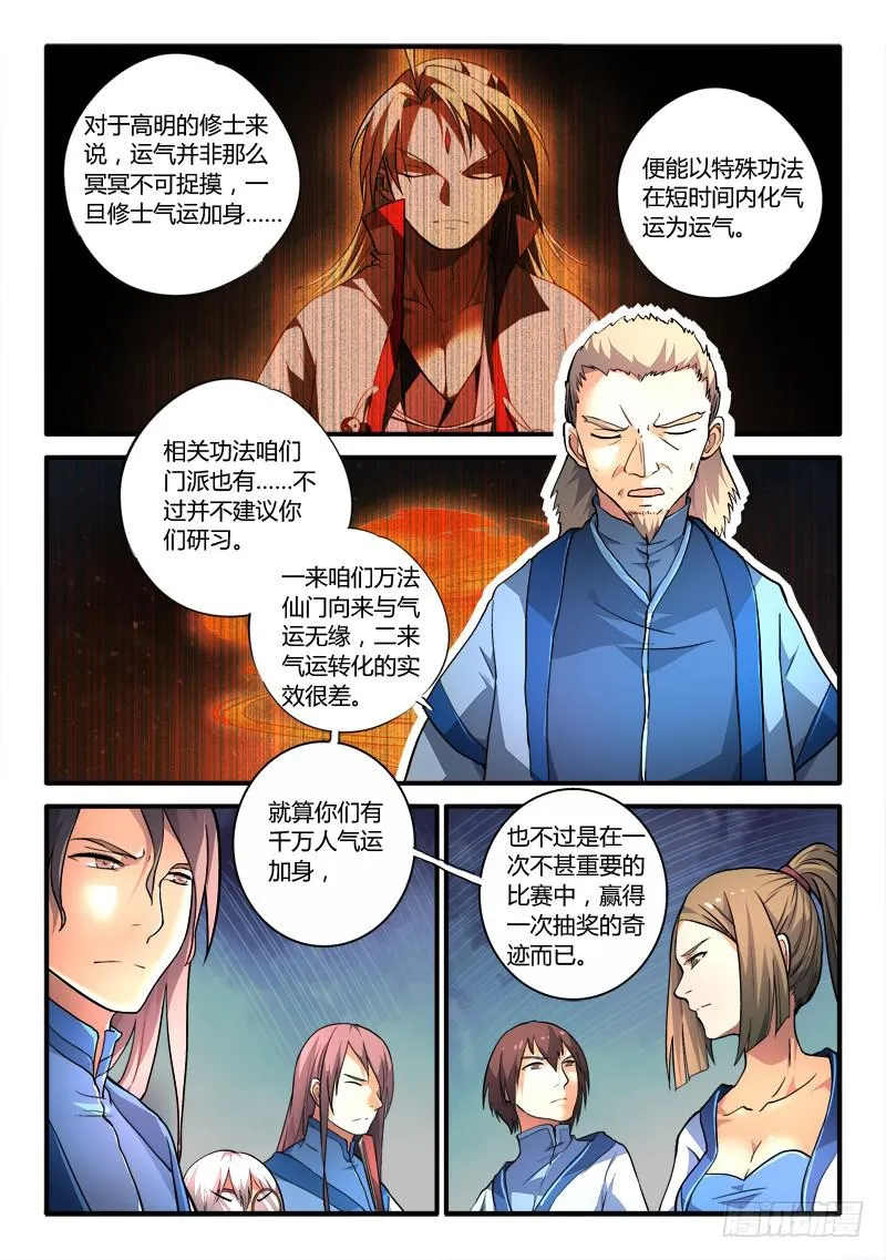 第一百八十三章 第5页