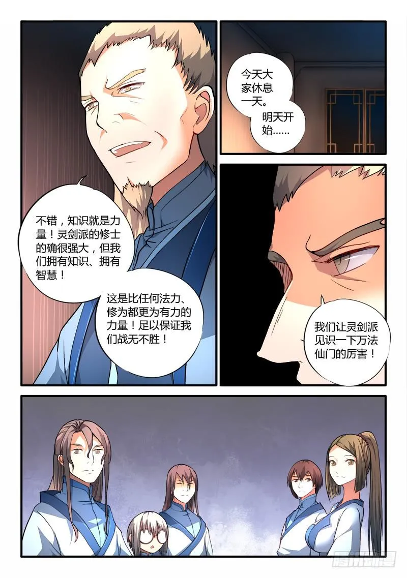 第一百八十三章 第9页