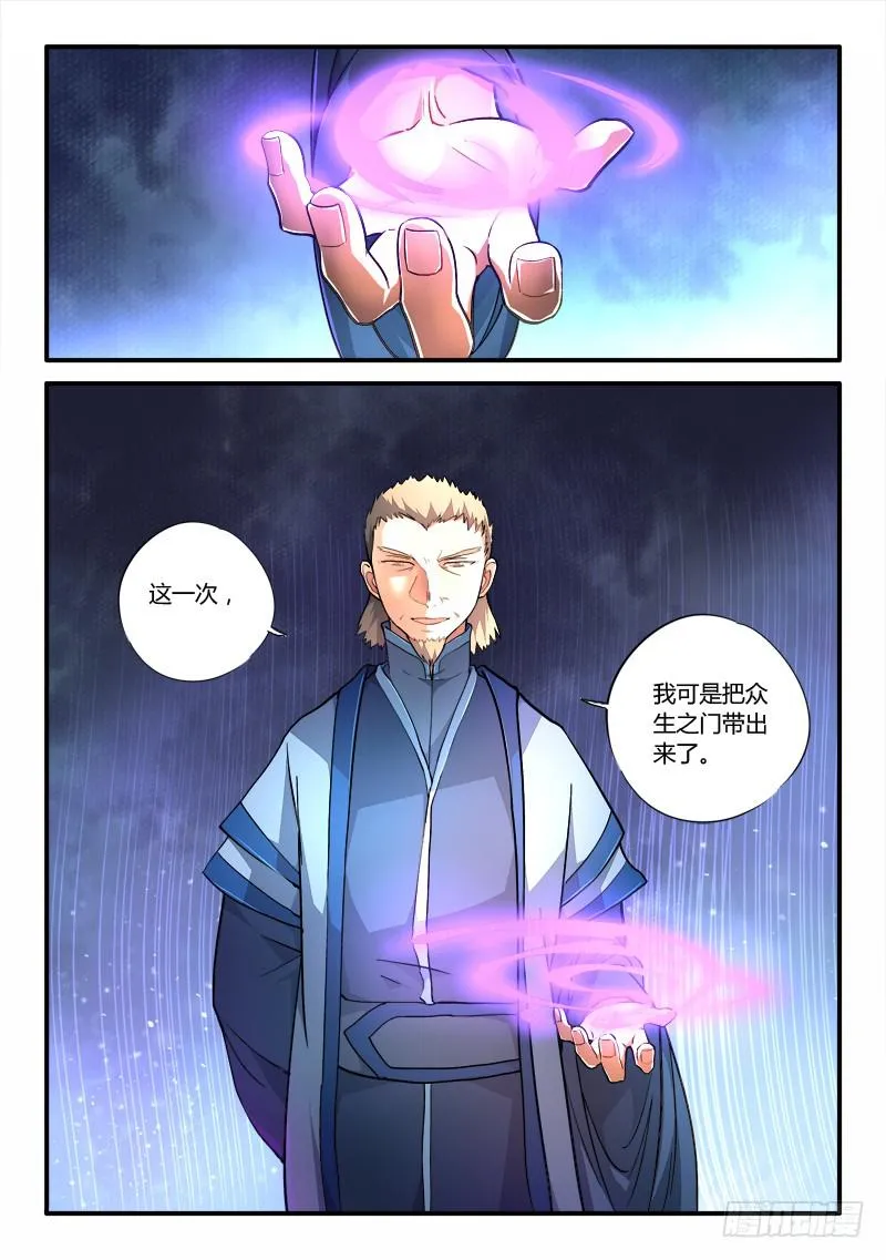 第一百八十三章 第10页