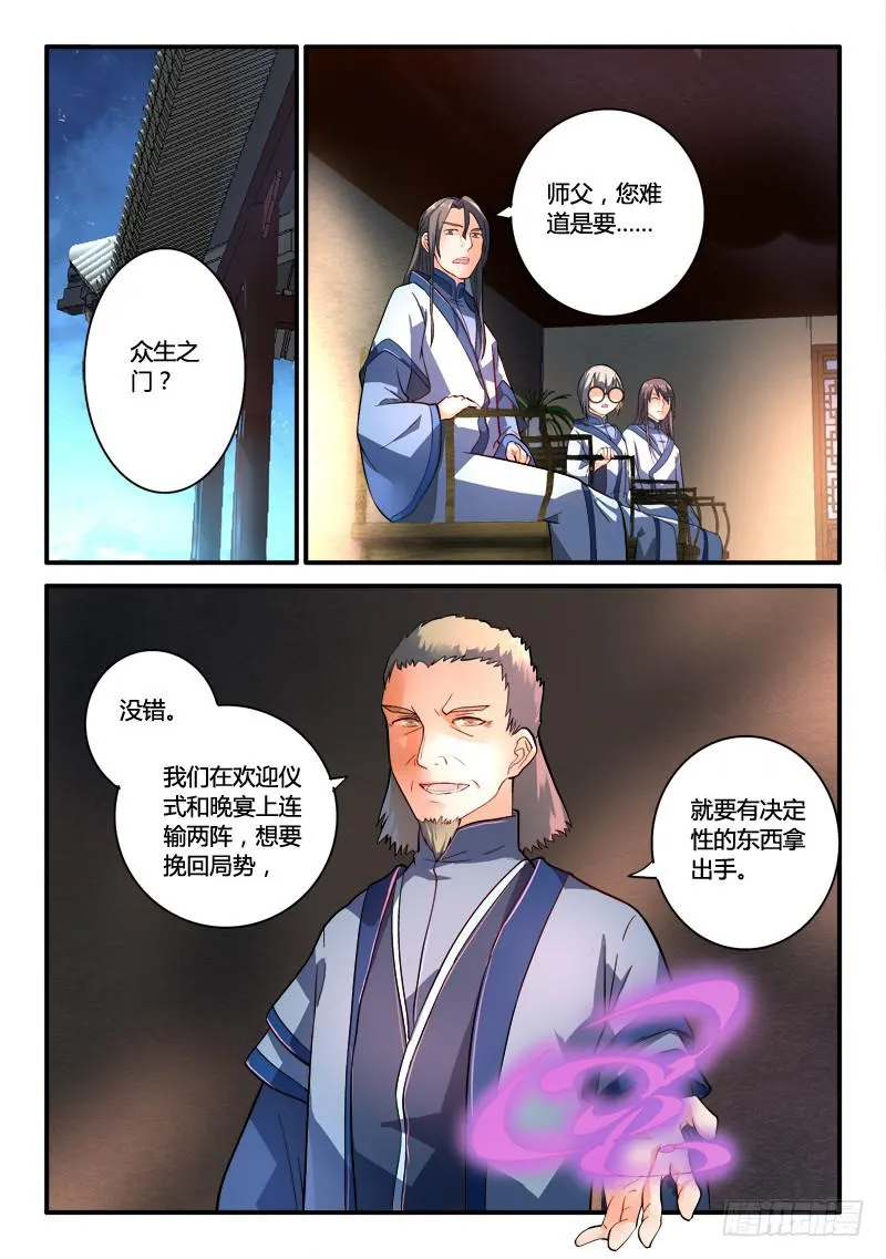 第一百八十四章 第2页