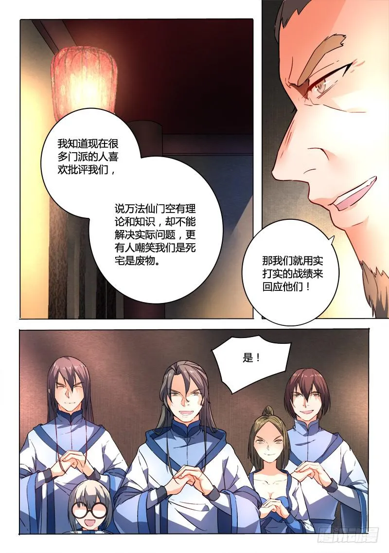 第一百八十四章 第3页