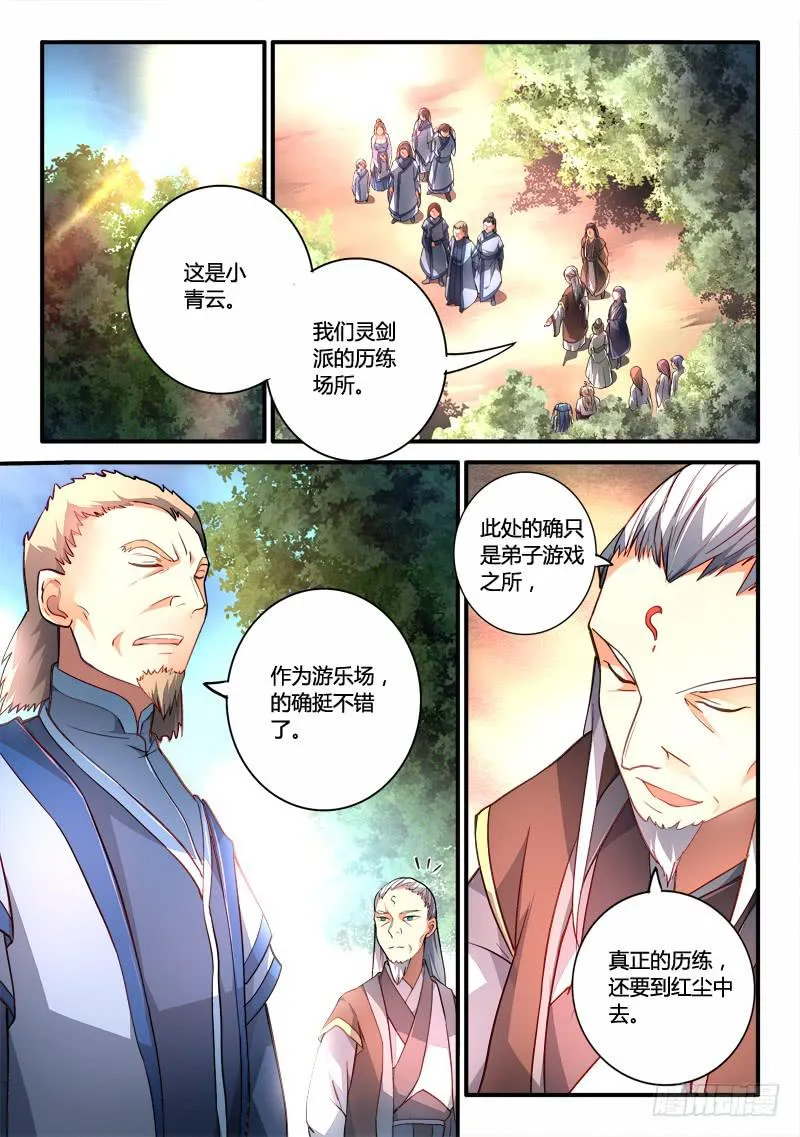 第一百八十四章 第4页