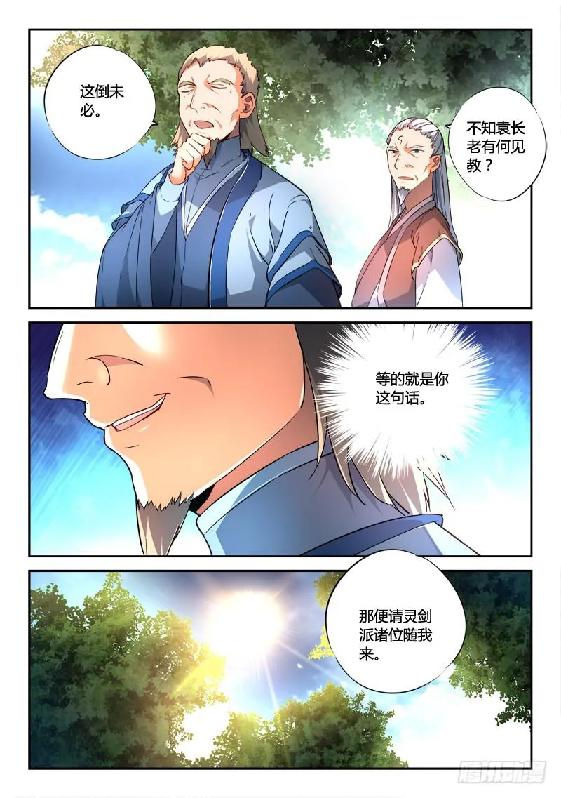 第一百八十四章 第6页