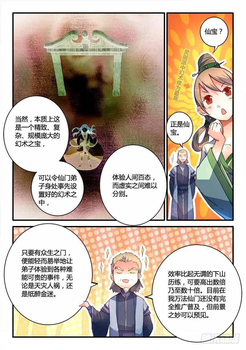 第一百八十四章 第8页