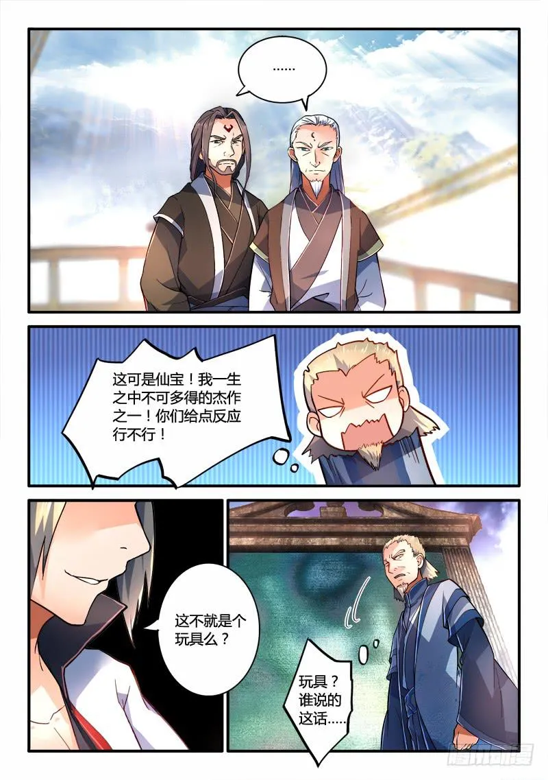 第一百八十四章 第9页