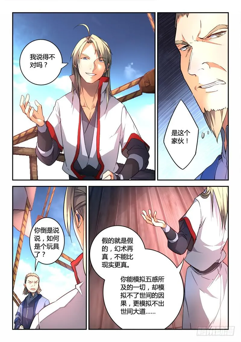 第一百八十四章 第10页