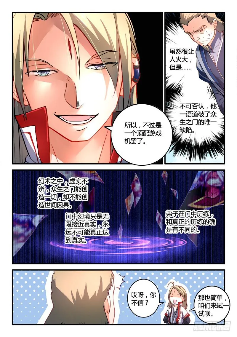 第一百八十四章 第11页