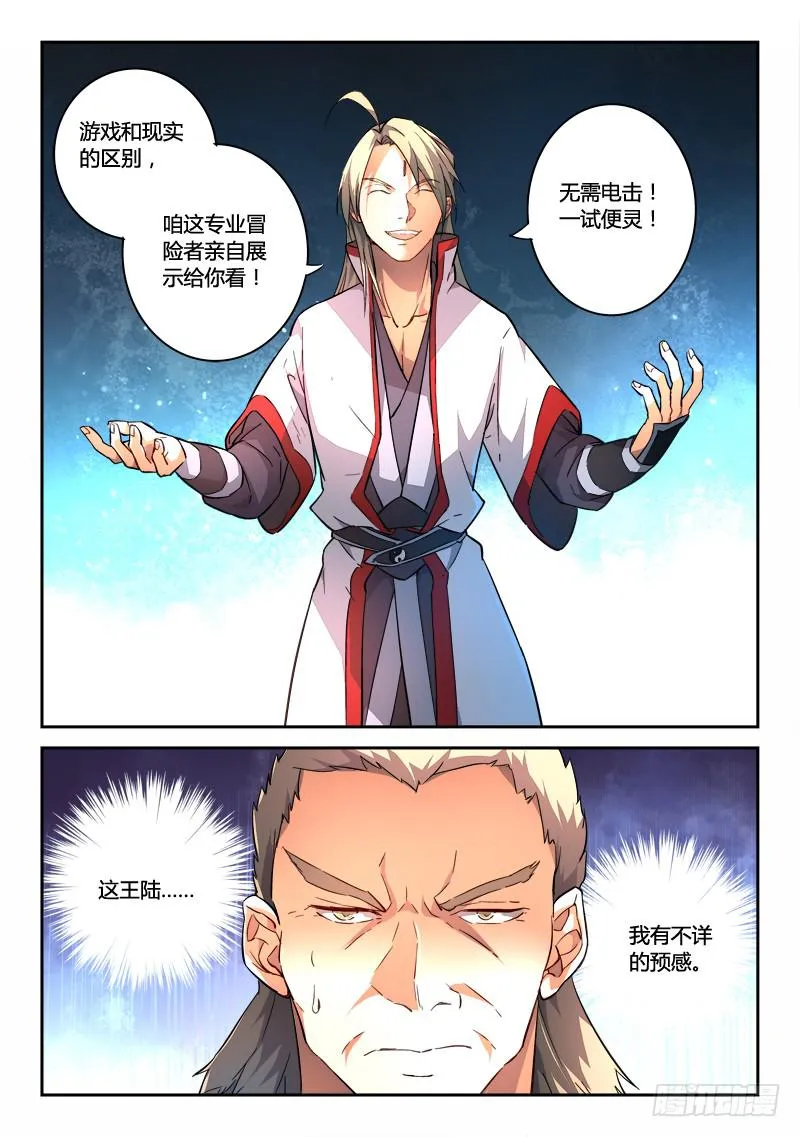 第一百八十四章 第12页