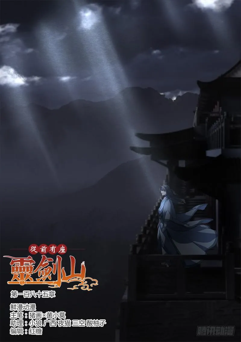 第一百八十五章 第1页