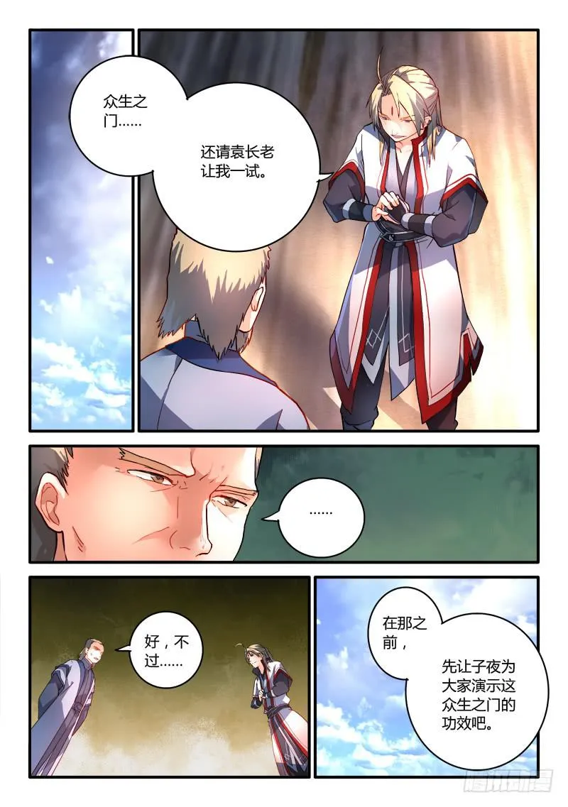 第一百八十五章 第2页