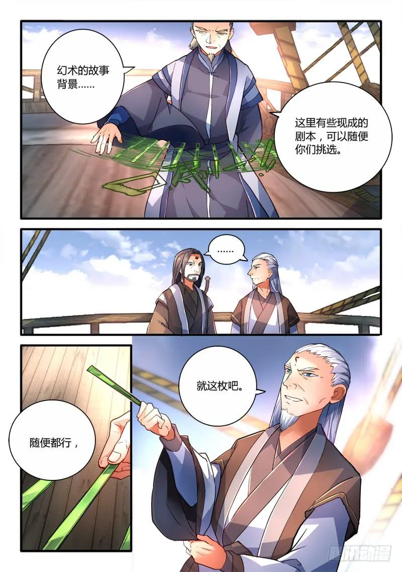 第一百八十五章 第3页