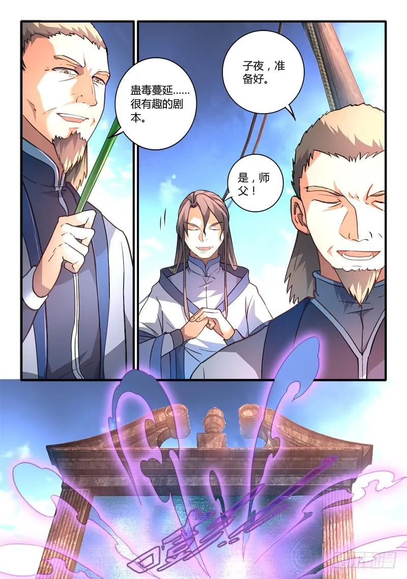 第一百八十五章 第4页