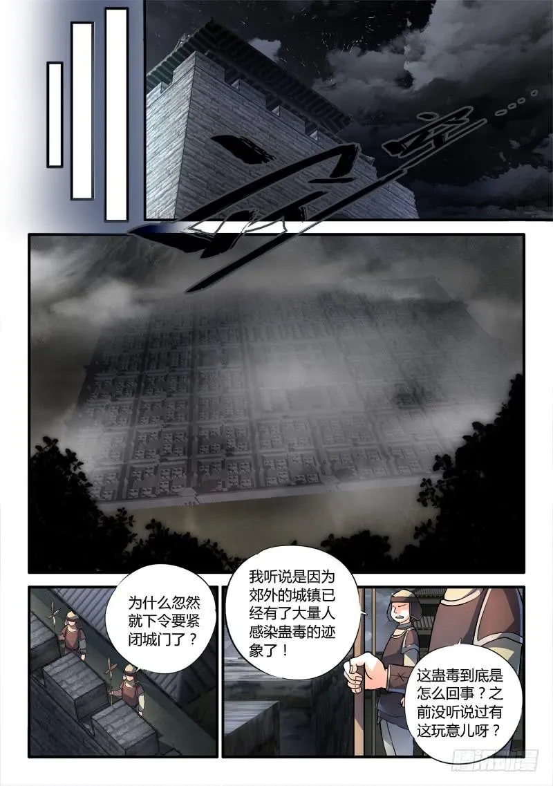 第一百八十五章 第6页