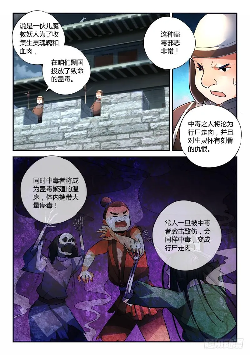 第一百八十五章 第7页