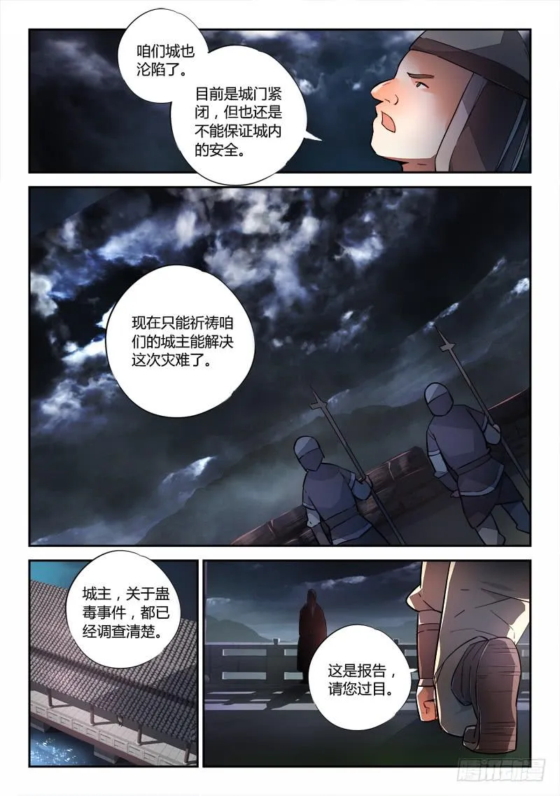 第一百八十五章 第8页