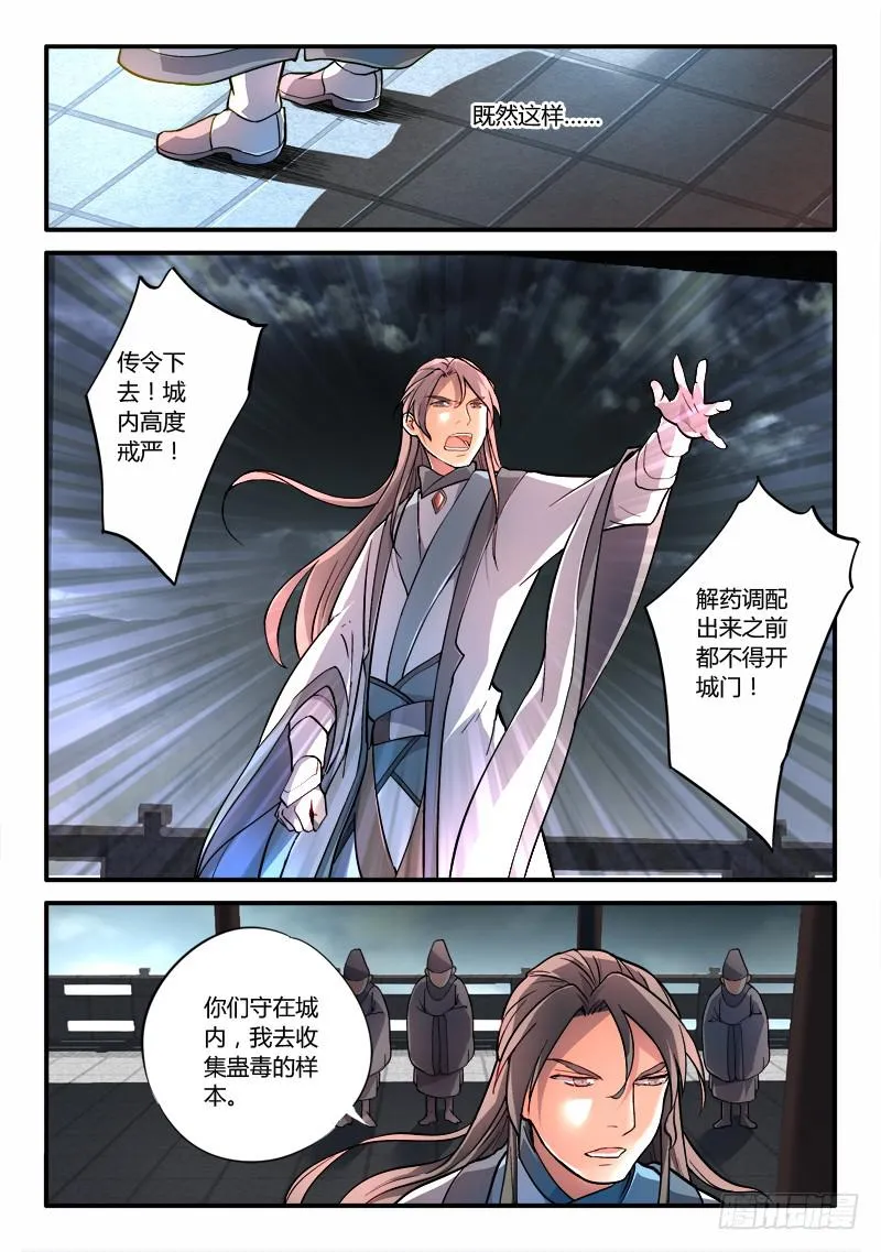 第一百八十五章 第10页