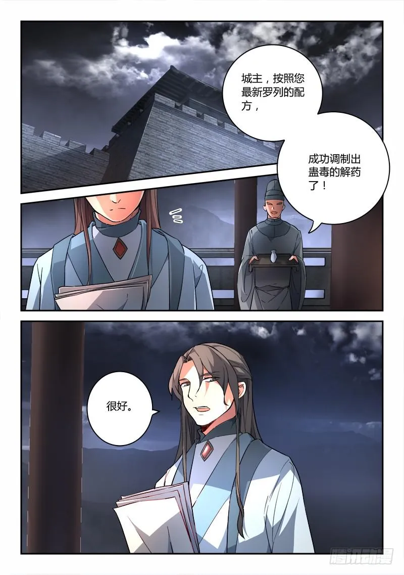 第一百八十六章 第2页