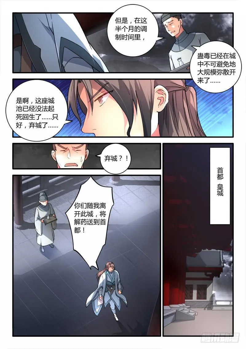 第一百八十六章 第3页