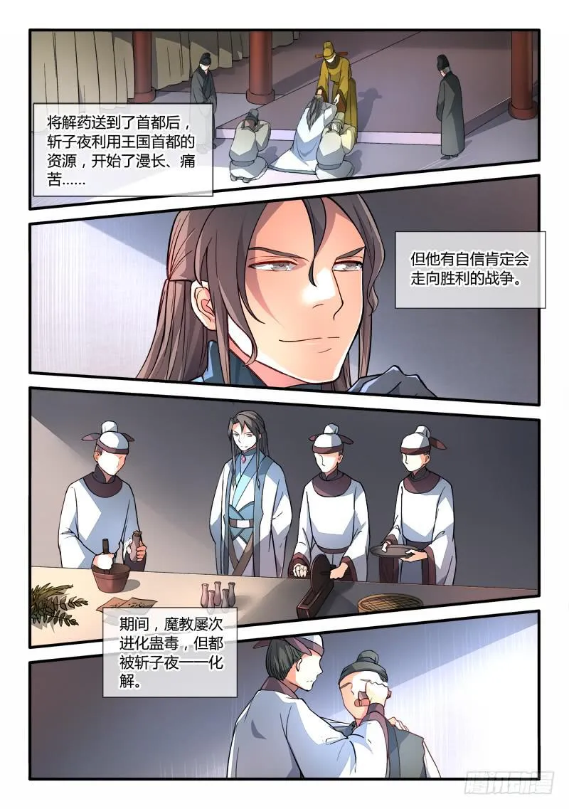 第一百八十六章 第4页