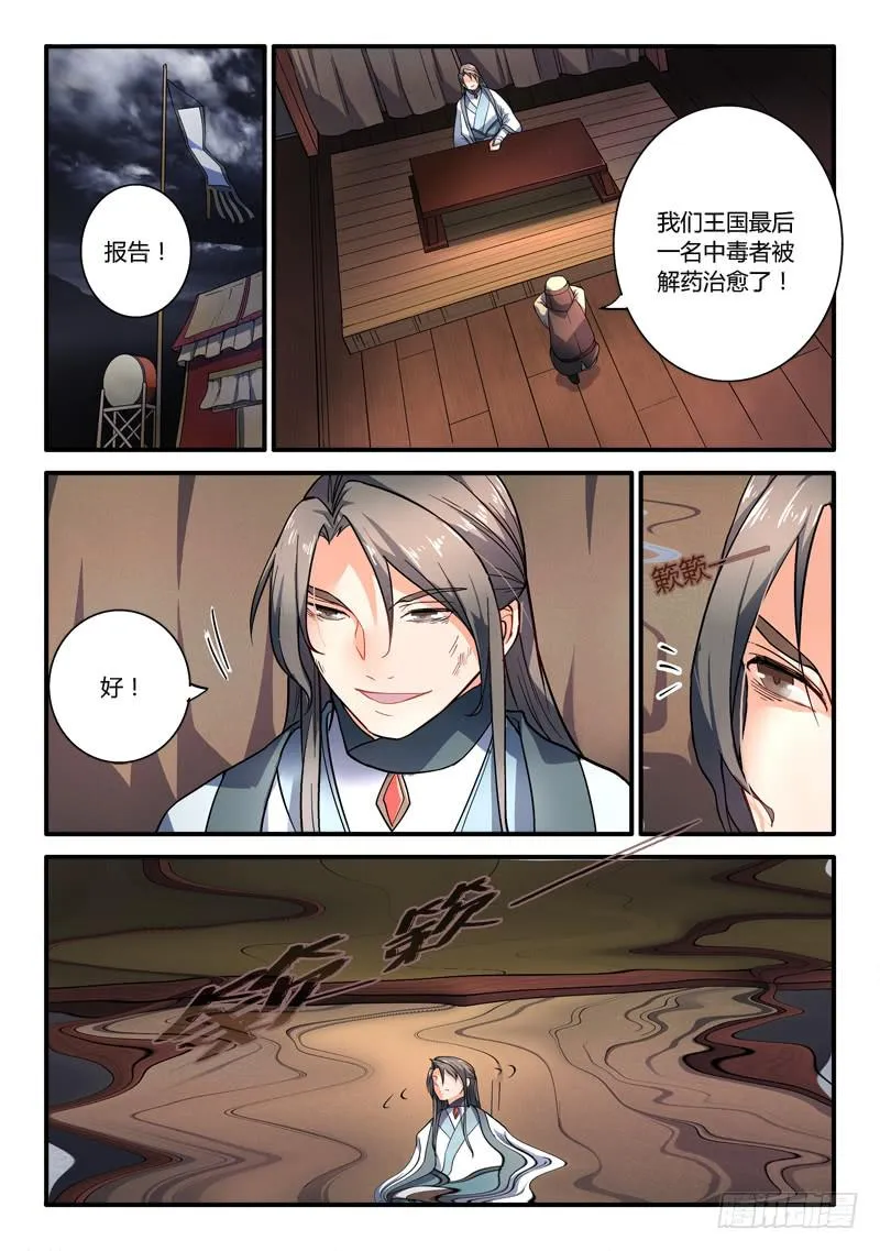 第一百八十六章 第7页
