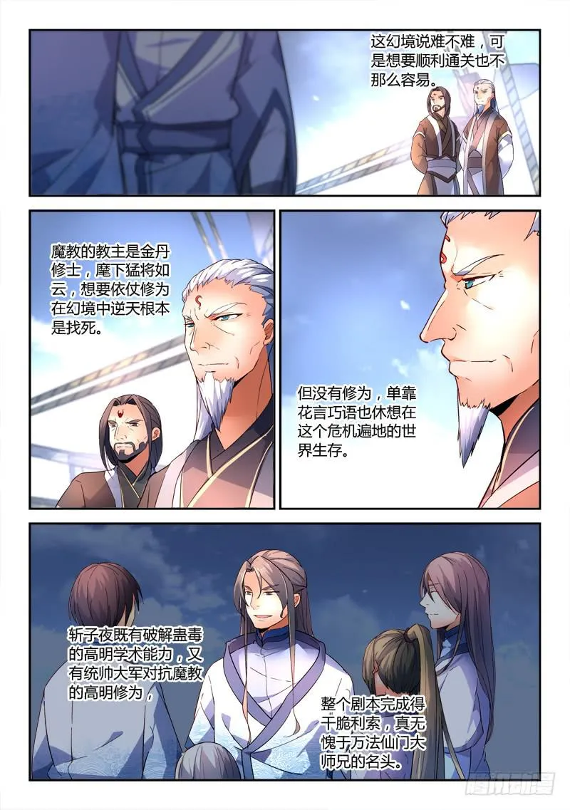 第一百八十六章 第9页