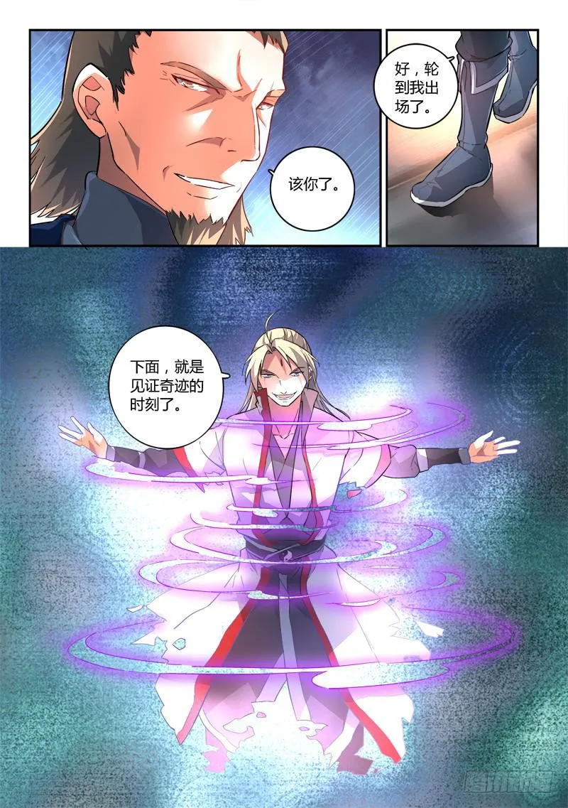 第一百八十六章 第10页
