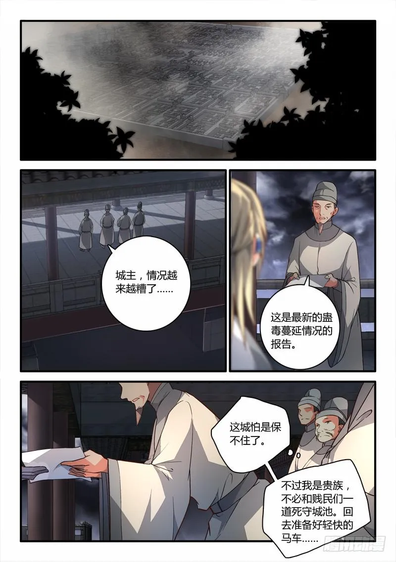 第一百八十七章 第2页