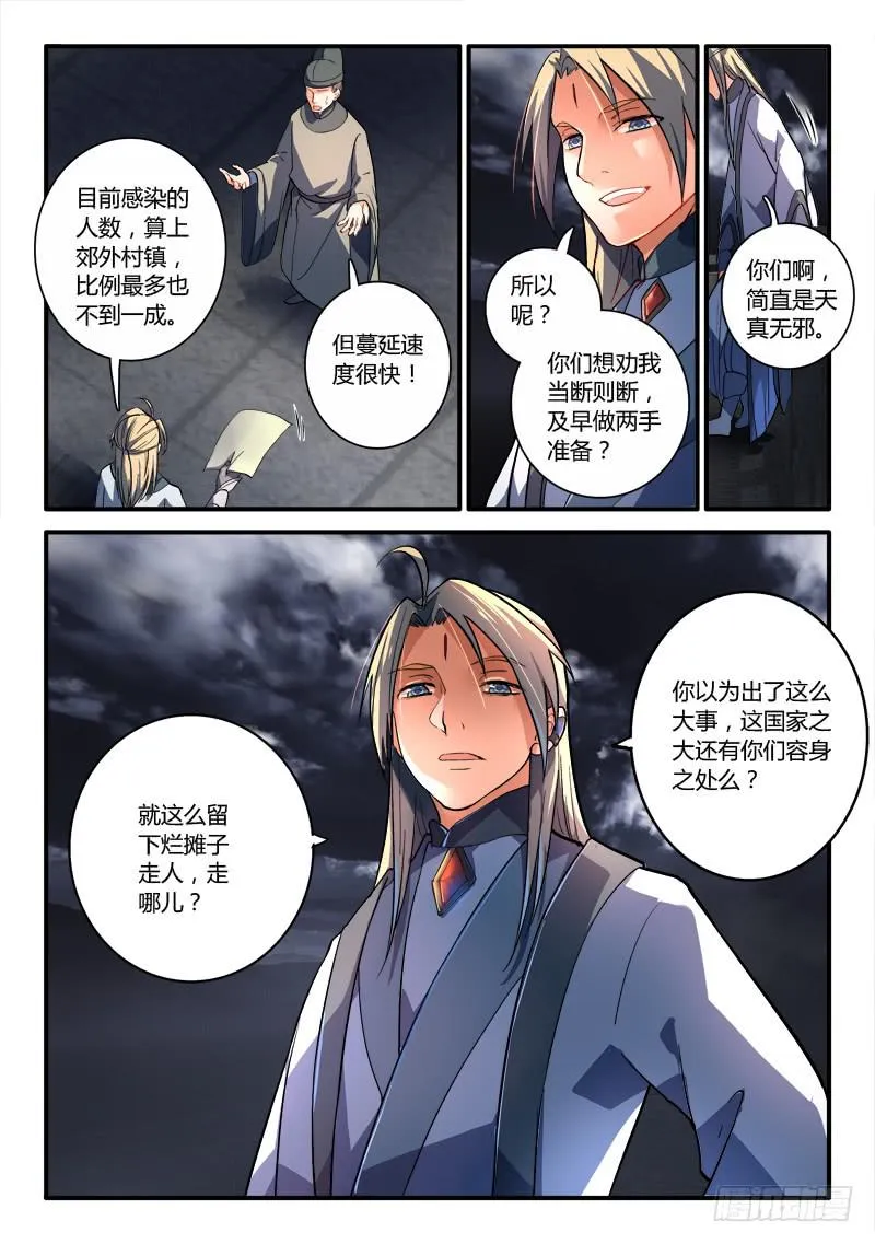 第一百八十七章 第4页