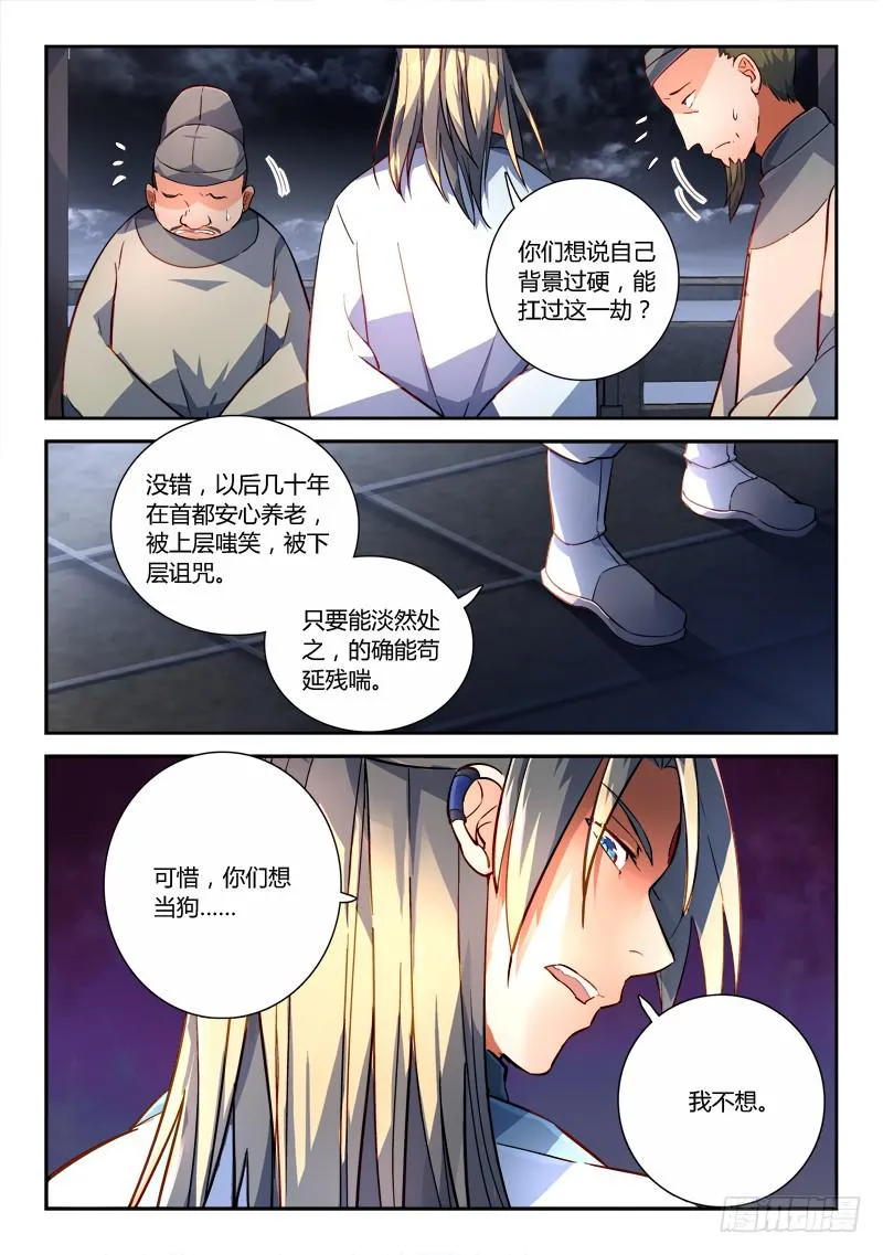 第一百八十七章 第5页