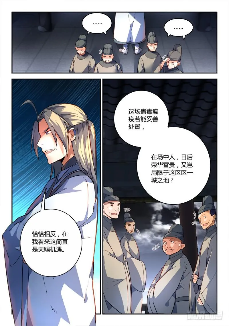 第一百八十七章 第6页