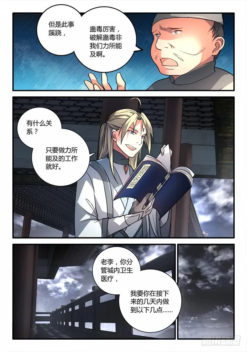 第一百八十七章 第7页