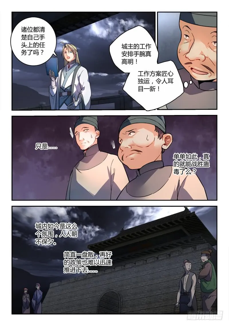 第一百八十七章 第8页