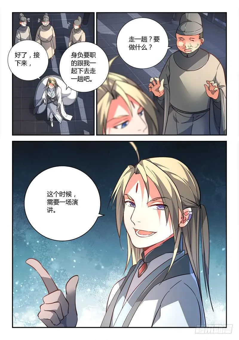 第一百八十七章 第9页