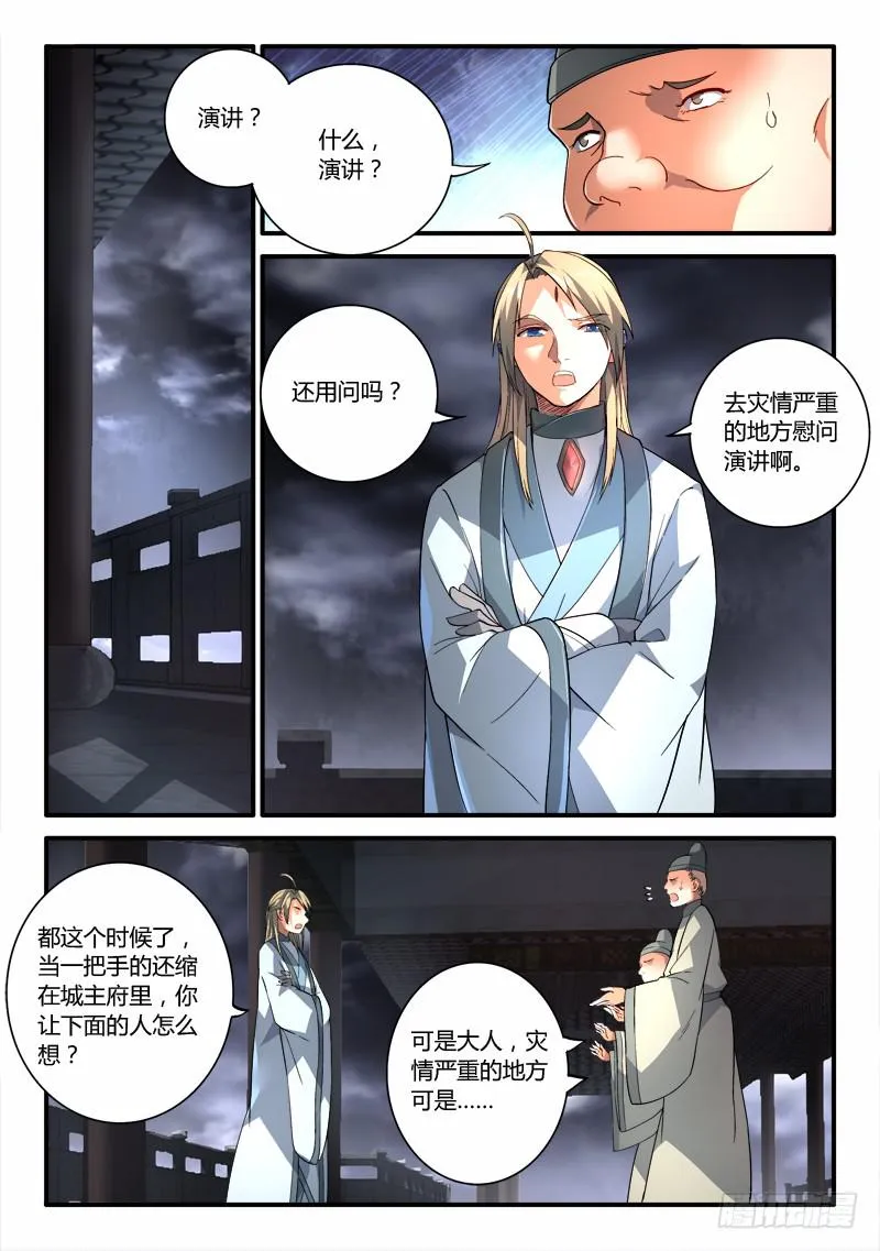 第一百八十八章 第2页
