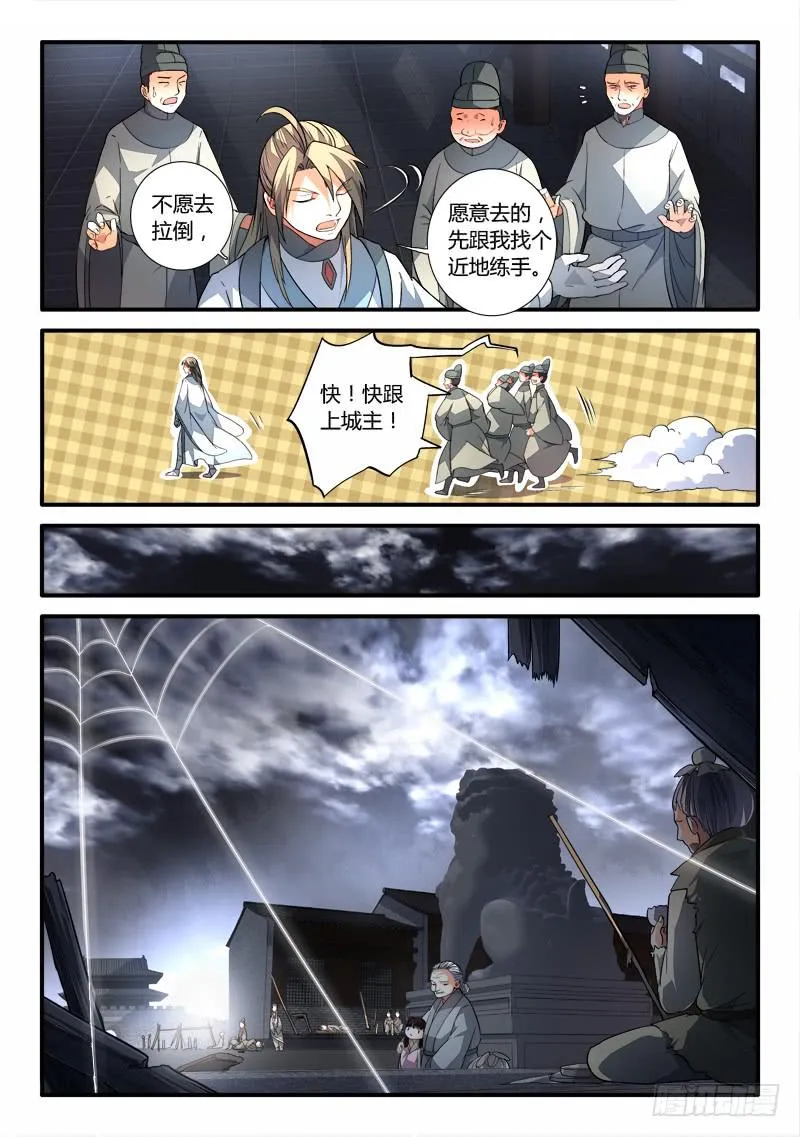 第一百八十八章 第3页