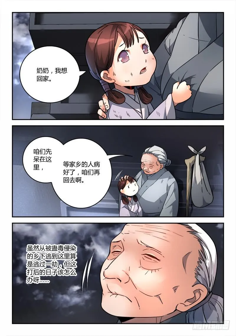 第一百八十八章 第4页