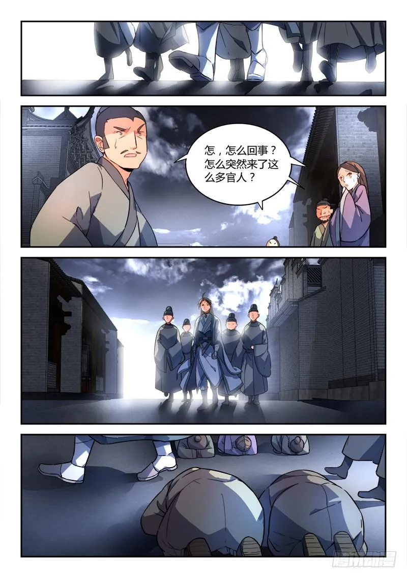 第一百八十八章 第5页