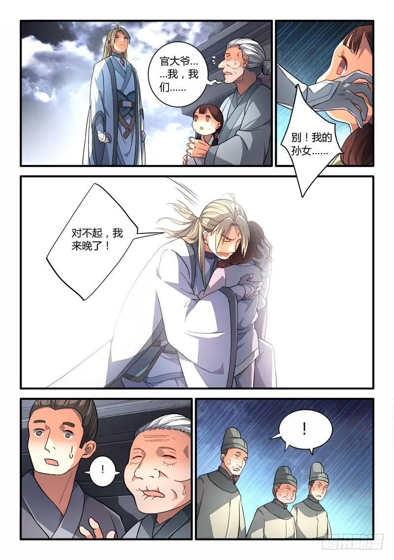第一百八十八章 第6页
