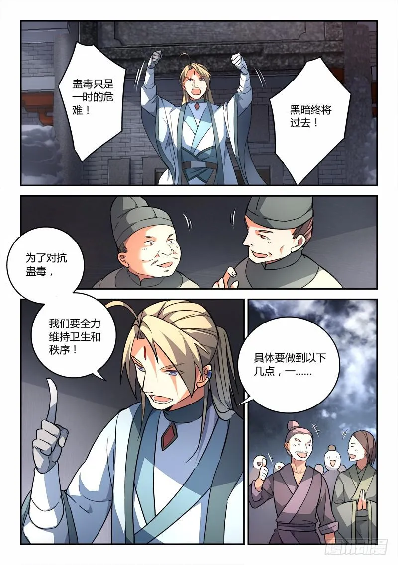 第一百八十八章 第8页