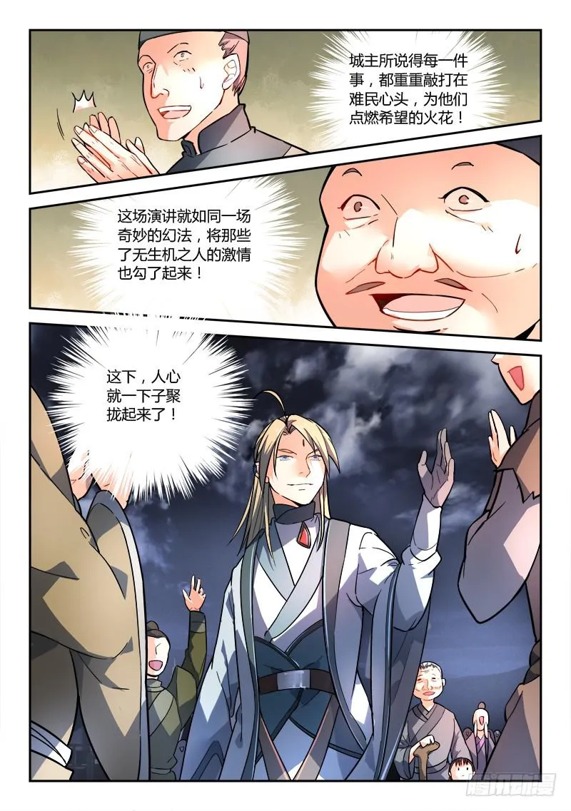 第一百八十八章 第10页